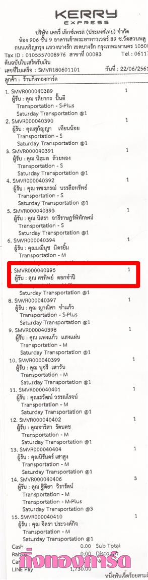 [Kerry] Ѵ  ػ Ҵ 5 x 7  Ẻ˹ ͧ/ͧ 7 29  س ÷Ծ º¤Ѻ