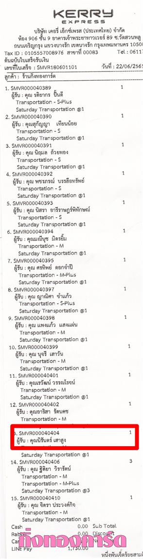 [Kerry] Ѵ 촾 촷ӺحʹԹ Ҵ 5x7  ẺѺ ͧ (4632) س ѹ ºǤѺ