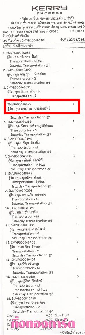 [Kerry] Ѵ 촾 觧ҹ Ҵ 5 x 7  Ẻ˹ ͧ (85361) س ..˭ԧ ó ǤѺ