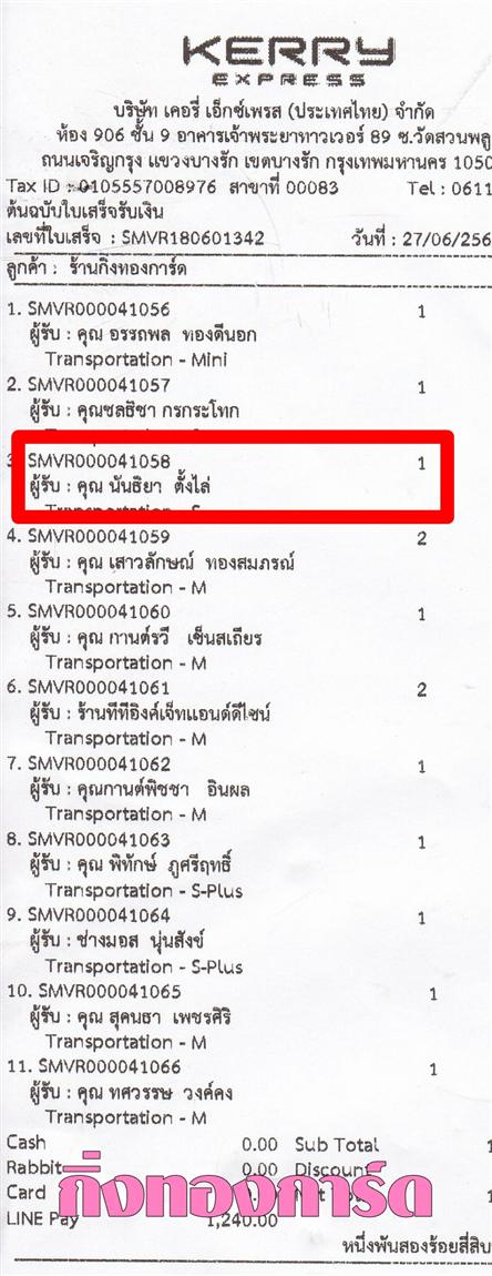 [Kerry] Ѵ  ػ Ҵ 5 x 7  Ẻ˹ ͧ س ѹ ºǤѺ