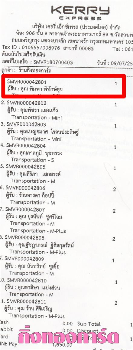 [Kerry] Ѵ ͧտ  7 Ҵ 4.25 x 6.25  ˹ 80  ա س  ºǤѺ