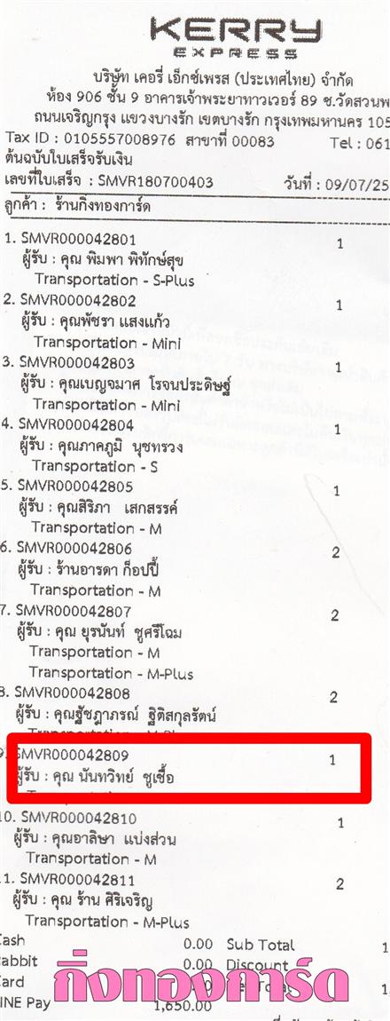 [Kerry] Ѵ ͧժ  10 Ҵ 4.25 x 7.75  ˹ 80  ա س ѹԷ ºǤѺ