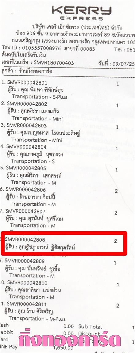 [Kerry] Ѵ ͧժ տ  7 Ҵ 4.25 x 6.25  ˹ 80  ա س Ѫó º¤Ѻ