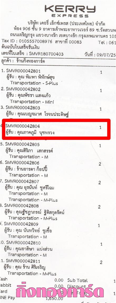 [Kerry] Ѵ  ػ Ҵ 5 x 7  Ẻ˹ ͧ س Ҥ ºǤѺ