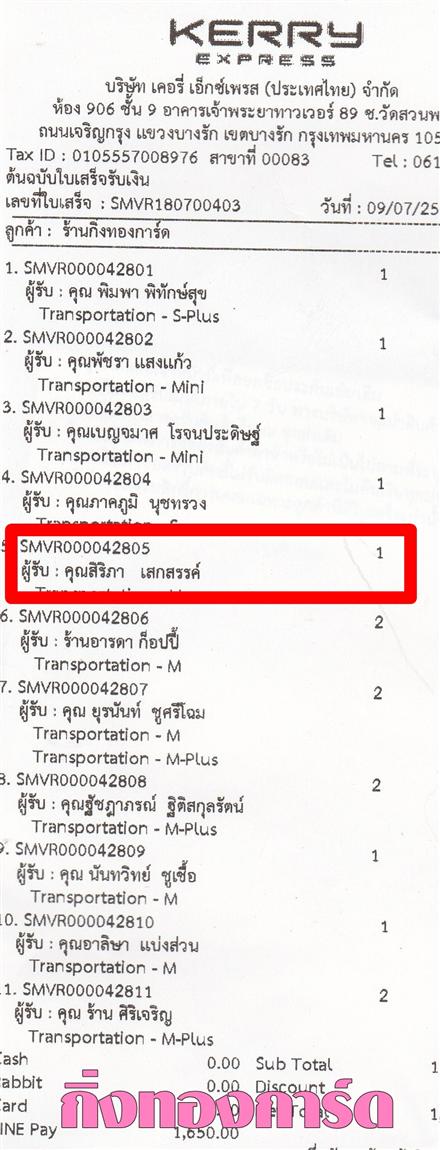 [Kerry] Ѵ  觧ҹ Ҵ 4 x 7.5  Ẻ˹ ͧ س  ºǤѺ