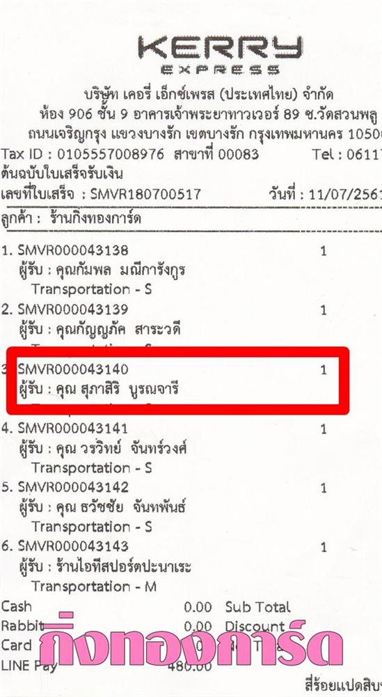 [Kerry] Ѵ ͧժ  29 Ҵ 5.25 x 7.25  ˹ 80  ա س  ºǤѺ