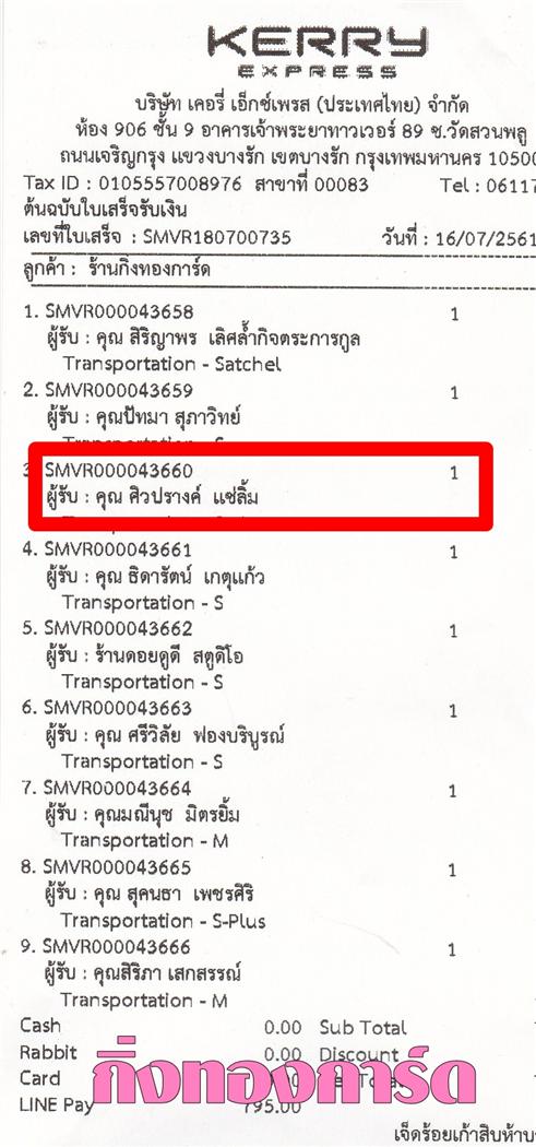 [Kerry] Ѵ ͧ  7 ժ  29 դ ˹ 80  ա س ǻҧ ºǤѺ