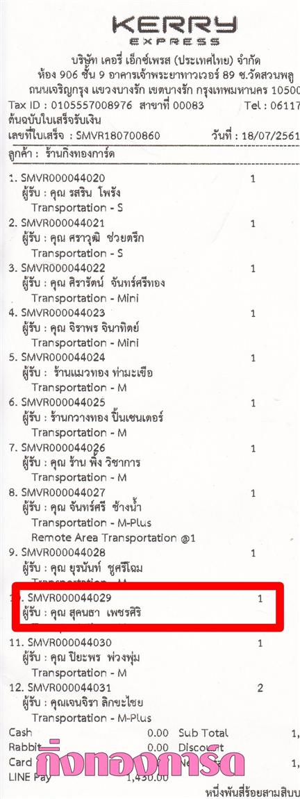 [Kerry] Ѵ  觧ҹ Ҵ 5 x 7  Ẻ˹ ͧ س ؤ ºǤѺ