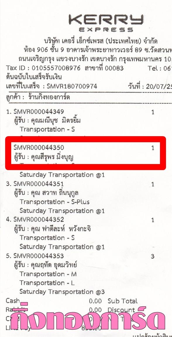 [Kerry] Ѵ ͧժ  29 Ҵ 5.25 x 7.25  ˹ 80  ա س վ ºǤѺ