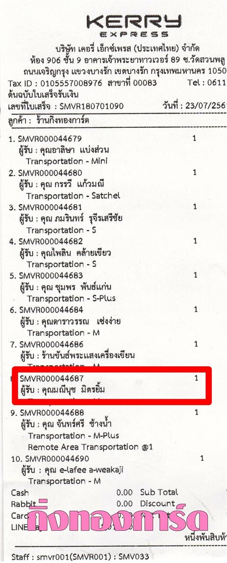 [Kerry] Ѵ ͧ 7 տ  29  ͧ˹ 80  ա س չت º¤Ѻ