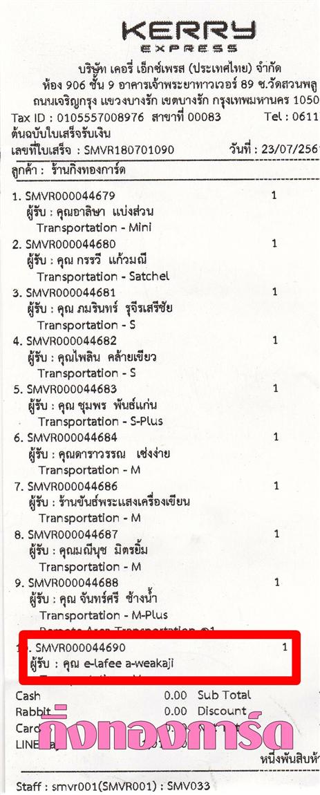 [Kerry] Ѵ  觧ҹ Ҵ 4 x 6  Ẻ˹ ͧ س E-Lafee ºǤѺ