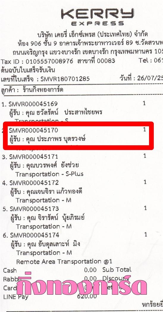 [Kerry] Ѵ ͧդ  29 Ҵ 5.25 x 7.25  ˹ 80  ա س Ҿ ºǤѺ