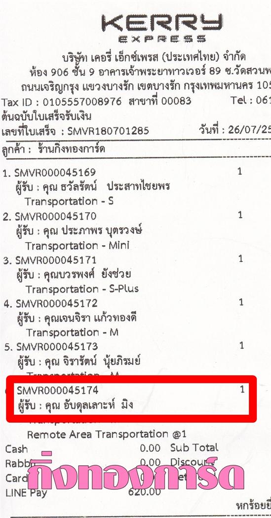 [Kerry] Ѵ  觧ҹ Ҵ 4 x 6  Ẻ˹ ͧ س Ѻ ºǤѺ