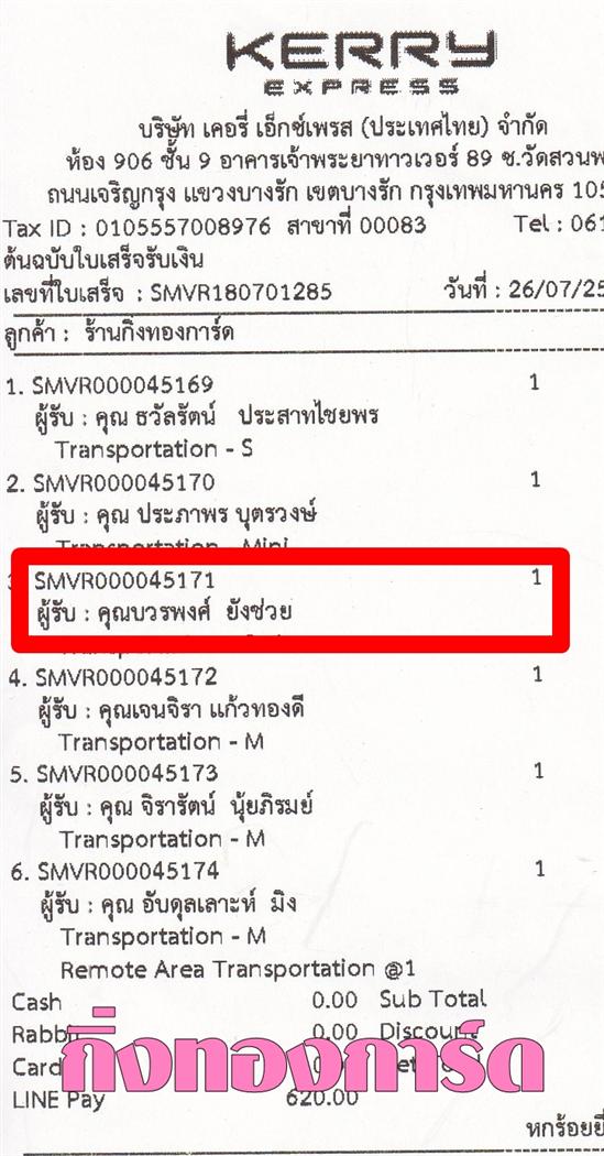 [Kerry] Ѵ  觧ҹ Ҵ 4 x 6  Ẻ˹ ͧ س þ ºǤѺ