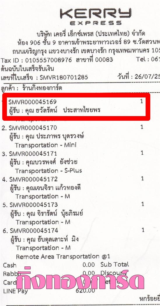 [Kerry] Ѵ 촾 觧ҹ Ҵ 4 x 6  ẺѺ ͧ (75191) س ѵ ºǤѺ