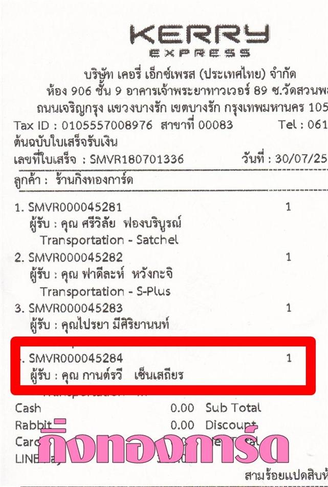 [Kerry] Ѵ ͧժ տ  29 դ  7 ˹ 80  ա س ҹ º¤Ѻ