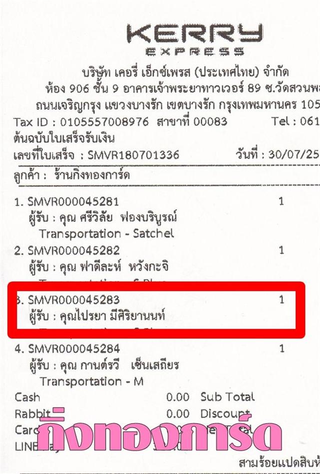 [Kerry] Ѵ ҡ觧ҹ Ҵ 5 x 7  Ẻ˹ ͧ /ͧ29 س  ºǤѺ