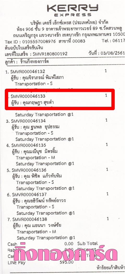 [Kerry] Ѵ  ػ Ҵ 5 x 7  Ẻ˹ ͧ/10  س ɮ ºǤѺ