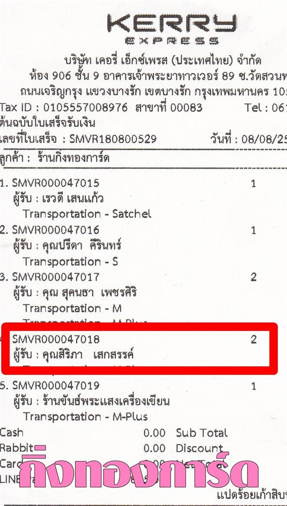 [Kerry] Ѵ  觧ҹ Ҵ 4x6 / 4x7.5  Ẻ˹ ͧ س  º¤Ѻ