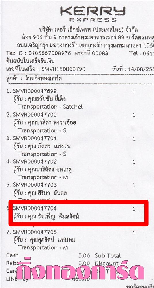 [Kerry] Ѵ  ػ Ҵ 5 x 7  Ẻ˹ ͧ س ѹ ºǤѺ