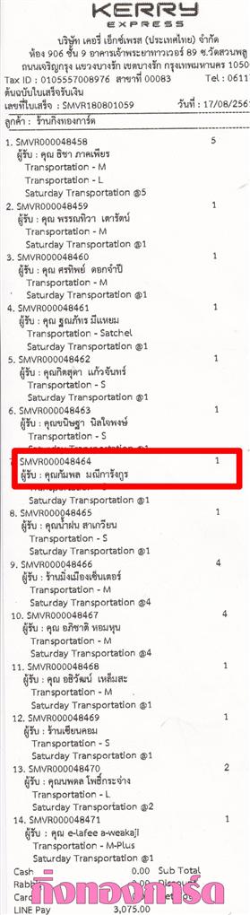 [Kerry] Ѵ  觧ҹ Ҵ 5 x 7  Ẻ˹ ͧ س  ºǤѺ