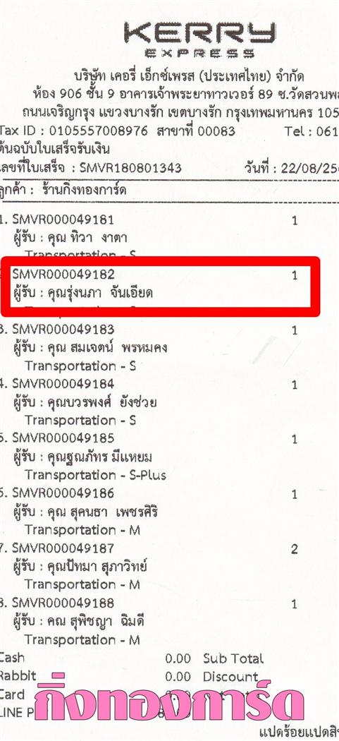 [Kerry] Ѵ  ػ Ҵ 5 x 7  Ẻ˹ ͧ س 觹 ºǤѺ
