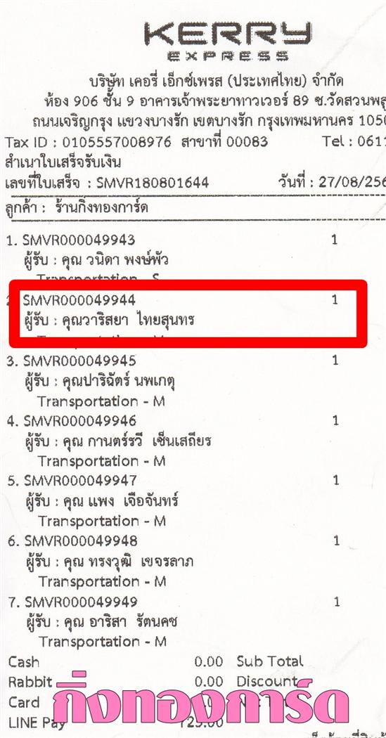 [Kerry] Ѵ  觧ҹ Ҵ 4 x 7.5 / 5 x 7   Ẻ˹ ͧ س  ºǤѺ