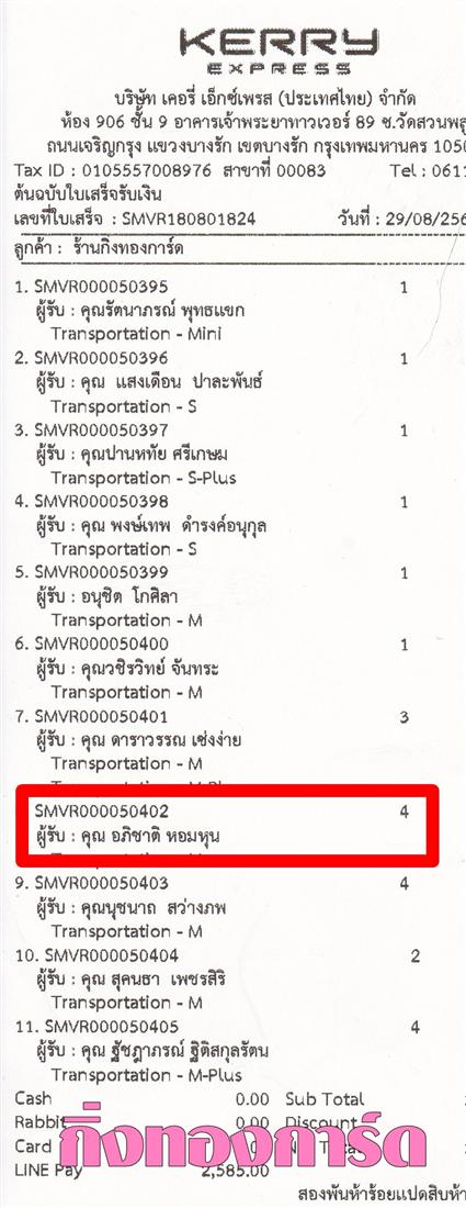 [Kerry] Ѵ  촬һԨ Ҵ 5 x 7  ẺѺ ͧ س Ԫҵ ºǤѺ