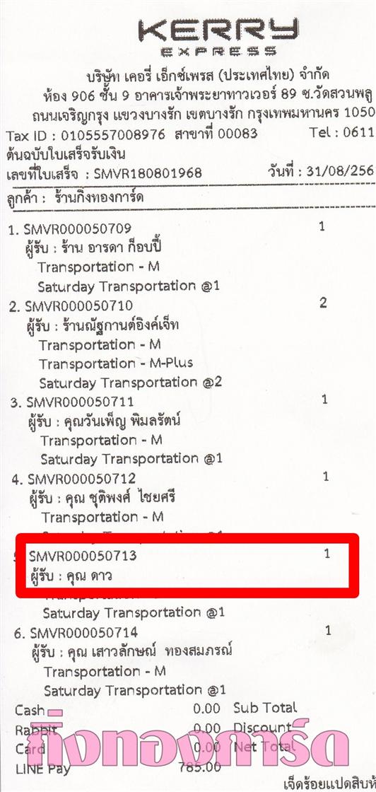 [Kerry] Ѵ  ػ Ҵ 5 x 7  Ẻ˹ ͧ س  ºǤѺ