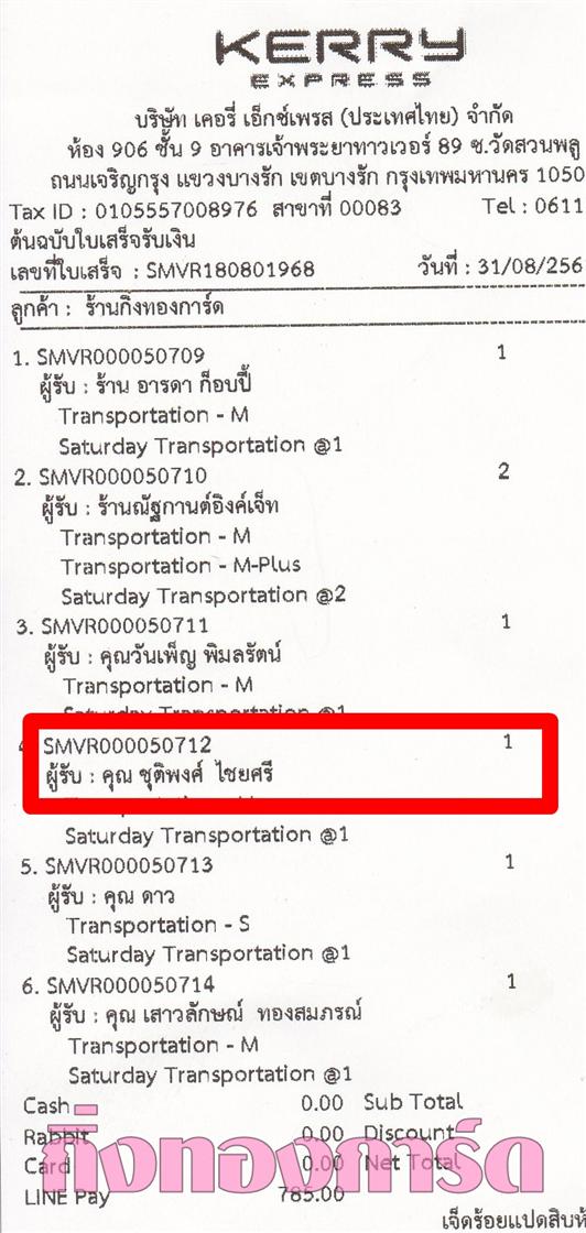[Kerry] Ѵ  觧ҹ Ҵ 5 x 7  Ẻ˹ ͧ س صԾ ºǤѺ