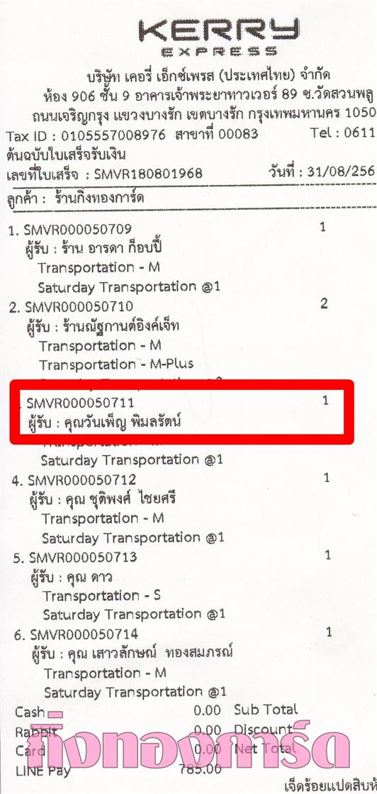 [Kerry] Ѵ  觧ҹ Ҵ 4 x 7.5  Ẻ˹ ͧ س ѹ ºǤѺ