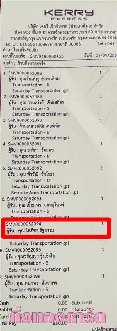 [Kerry] Ѵ ͧժ  29 Ҵ 5.25 x 7.25  ˹ 80  ա س Ԫ ºǤѺ