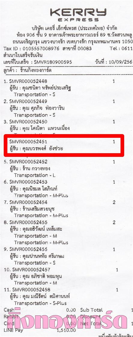 [Kerry] Ѵ  觧ҹ Ҵ 4 x 6  Ẻ˹ ͧ س þ ºǤѺ