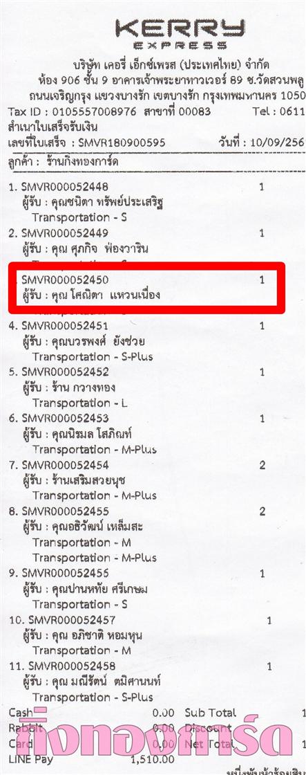 [Kerry] Ѵ  觧ҹ Ҵ 5 x 7  Ẻ˹ ͧ س ȳԵ ºǤѺ