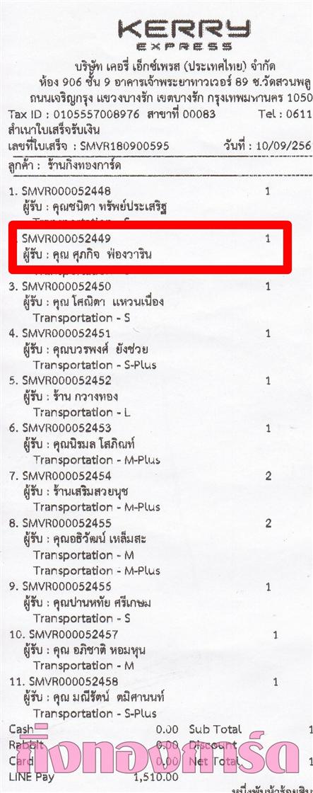 [Kerry] Ѵ  觧ҹ Ҵ 5 x 7  Ẻ˹ ͧ س Ԩ ºǤѺ