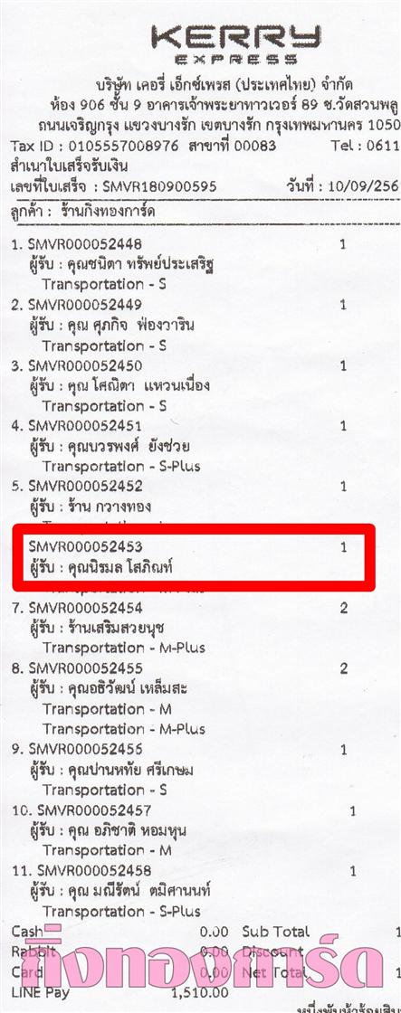 [Kerry] Ѵ 촾 촧ҹحʹԹ Ҵ 5 x 7  ẺѺ ͧ (4592) س  ǤѺ