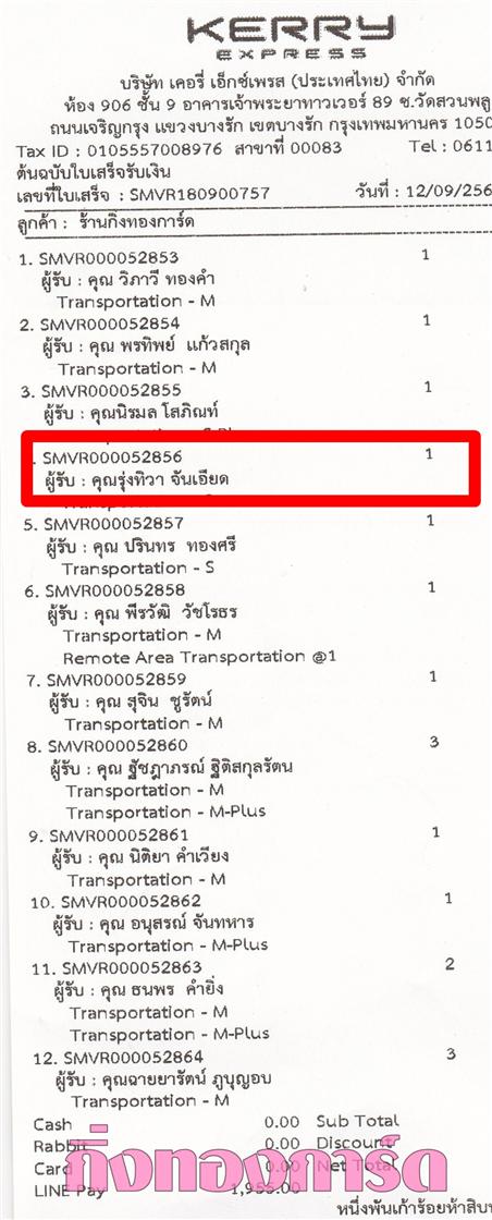 [Kerry] Ѵ  觧ҹ Ҵ 4 x 6  Ẻ˹ ͧ س 觹 ºǤѺ