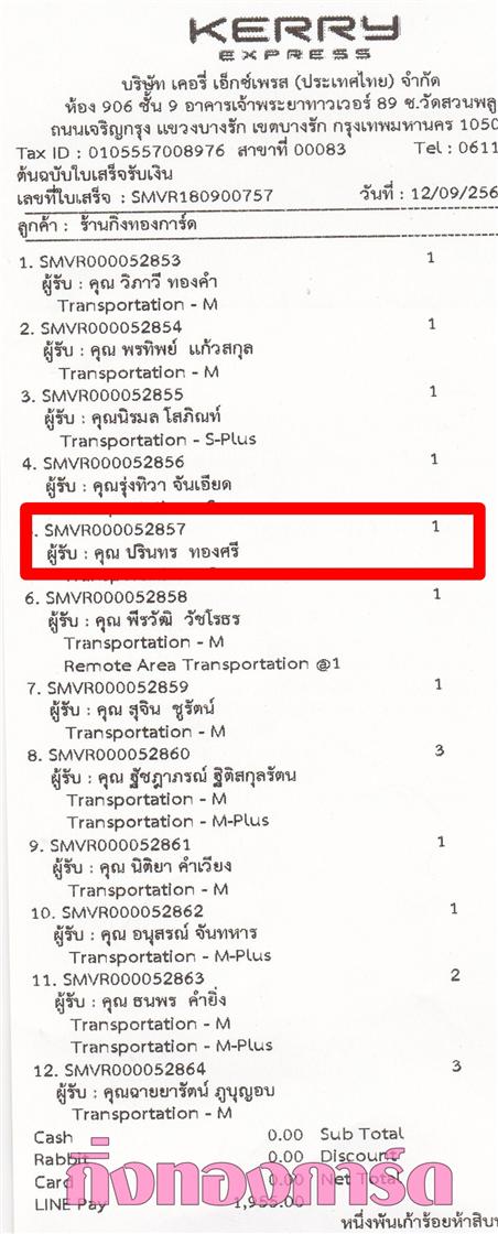 [Kerry] Ѵ  촬һԨ Ҵ 5 x 7  ẺѺ ͧ س Թ ºǤѺ