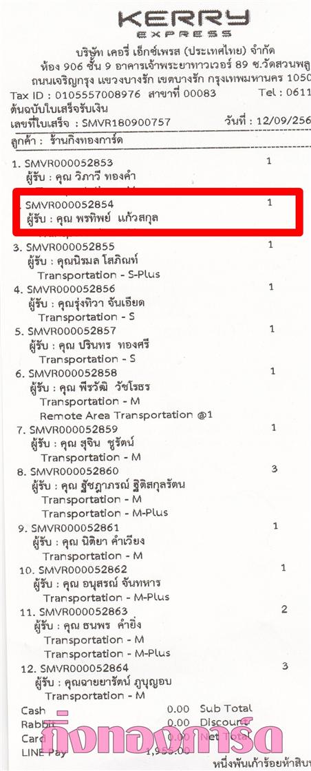 [Kerry] Ѵ  ػ Ҵ 5 x 7  Ẻ˹ ͧ س ÷Ծ ºǤѺ