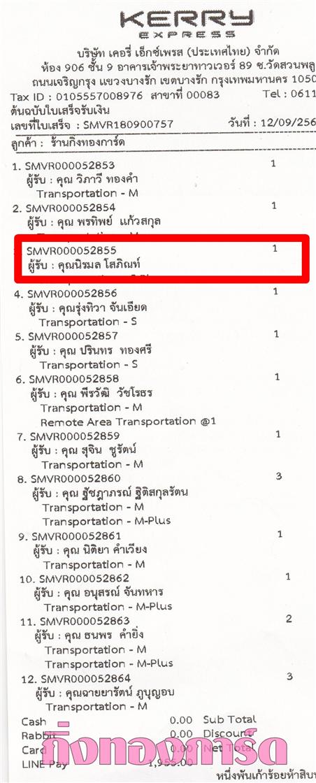 [Kerry] Ѵ 촾 촧ҹحʹԹ Ҵ 5 x 7  ẺѺ ͧ (4592) س  ǤѺ