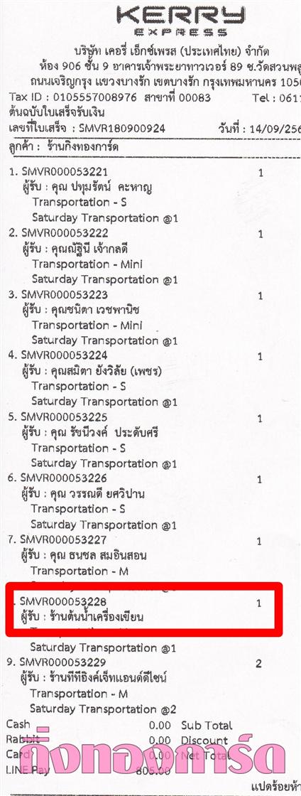 [Kerry] Ѵ  ػ Ҵ 5 x 7  ẺѺ ͧ ҹ鹹ͧ¹ ºǤѺ