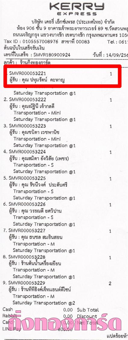 [Kerry] Ѵ  ػ Ҵ 5 x 7  Ẻ˹ ͧ س зѵ ºǤѺ
