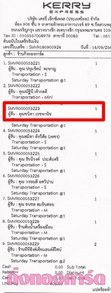 [Kerry] Ѵ 촾 觧ҹ Ҵ 4 x 6  Ẻ˹ ͧ (6656) س Ե ºǤѺ