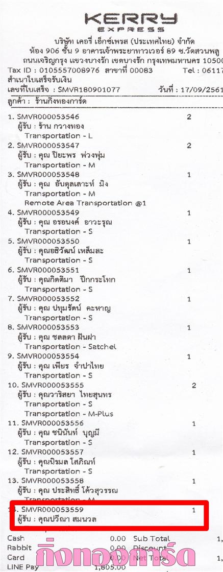 [Kerry] Ѵ  觧ҹ Ҵ 4 x 6  Ẻ˹ ͧ س ճ ºǤѺ