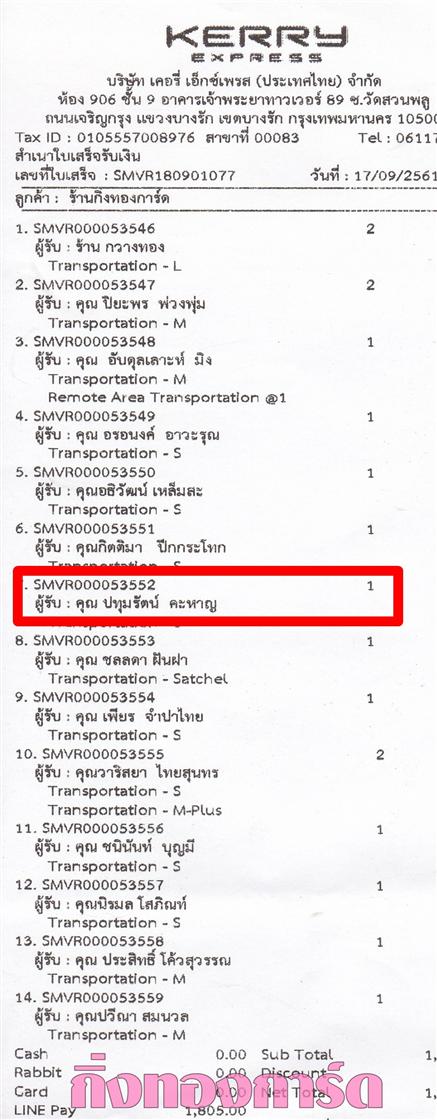[Kerry] Ѵ  ػ Ҵ 5 x 7  Ẻ˹ ͧ س зѵ ºǤѺ
