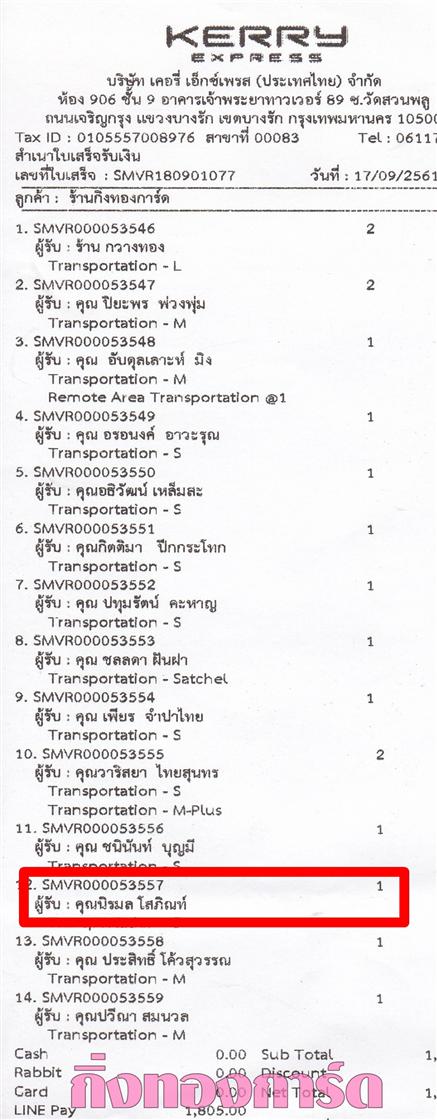 [Kerry] Ѵ 촾 촧ҹحʹԹ Ҵ 5 x 7  ẺѺ ͧ (4592) س  ǤѺ