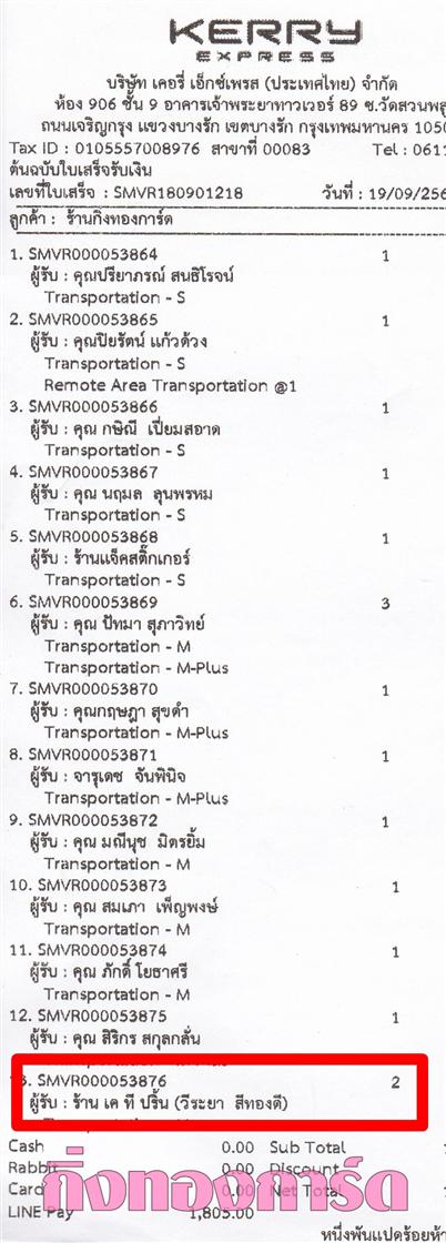 [Kerry] Ѵ  촧ҹԸ Ҵ 5 x 7  ẺѺ ͧ ҹ    ºǤѺ