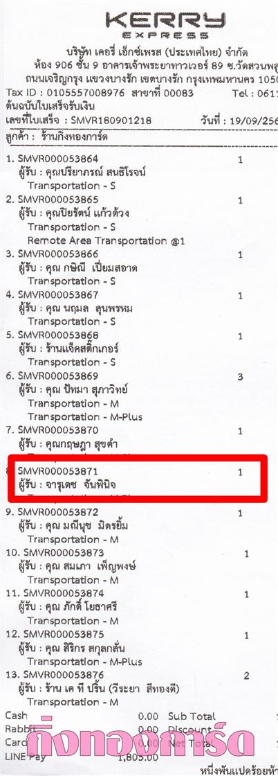 [Kerry] Ѵ  촧ҹԸ Ҵ 5 x 7  Ẻ˹ ͧ س പ ºǤѺ