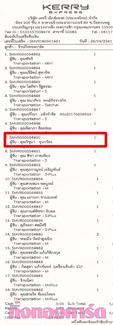 [Kerry] Ѵ ͧժ   10 Ҵ 4.25 x 7.75  ˹ 80  ա س Ԫ ºǤѺ