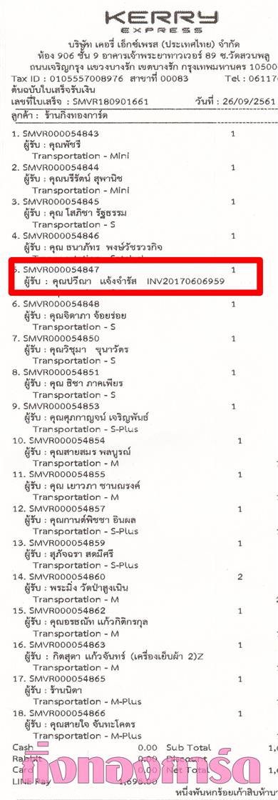 [Kerry] Ѵ ͧտ  29 Ҵ 5.25 x 7.25  ˹ 80  ա س ճ ºǤѺ